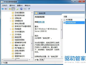 Win7系统还原为什么无法打开及详细解决方法