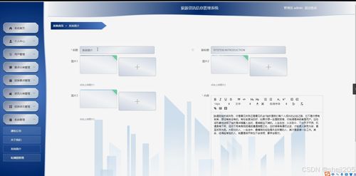基于Python Flask的旅游资讯信息管理系统设计与实现